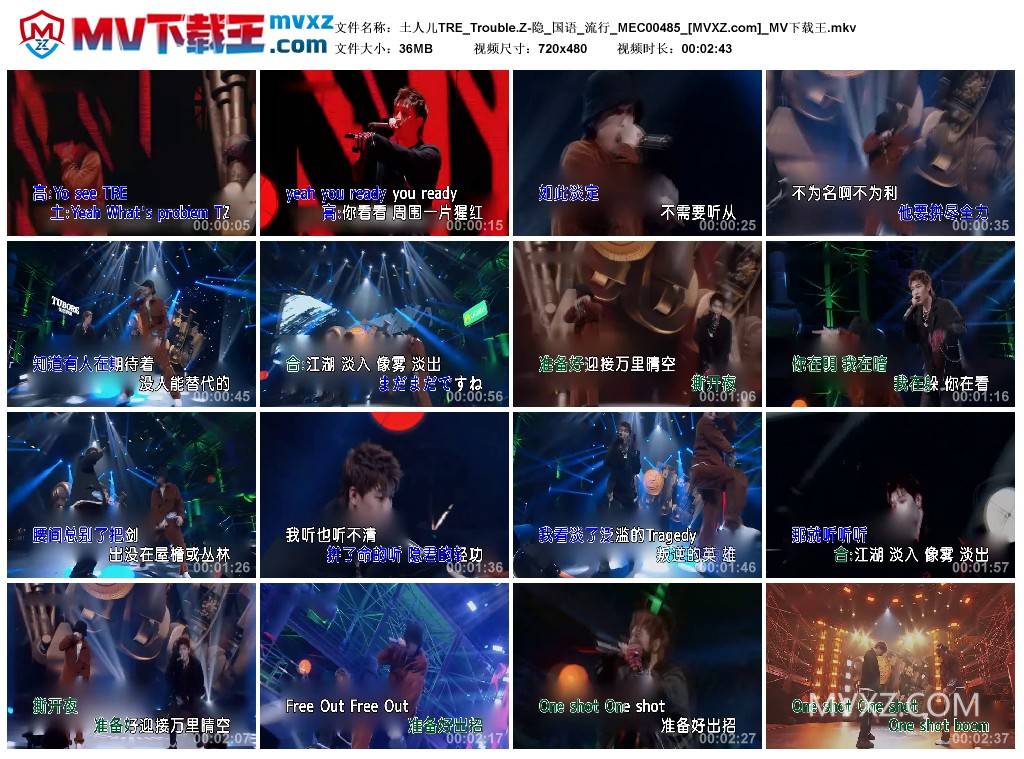 土人儿TRE_Trouble.Z-隐_国语_流行_MEC00485